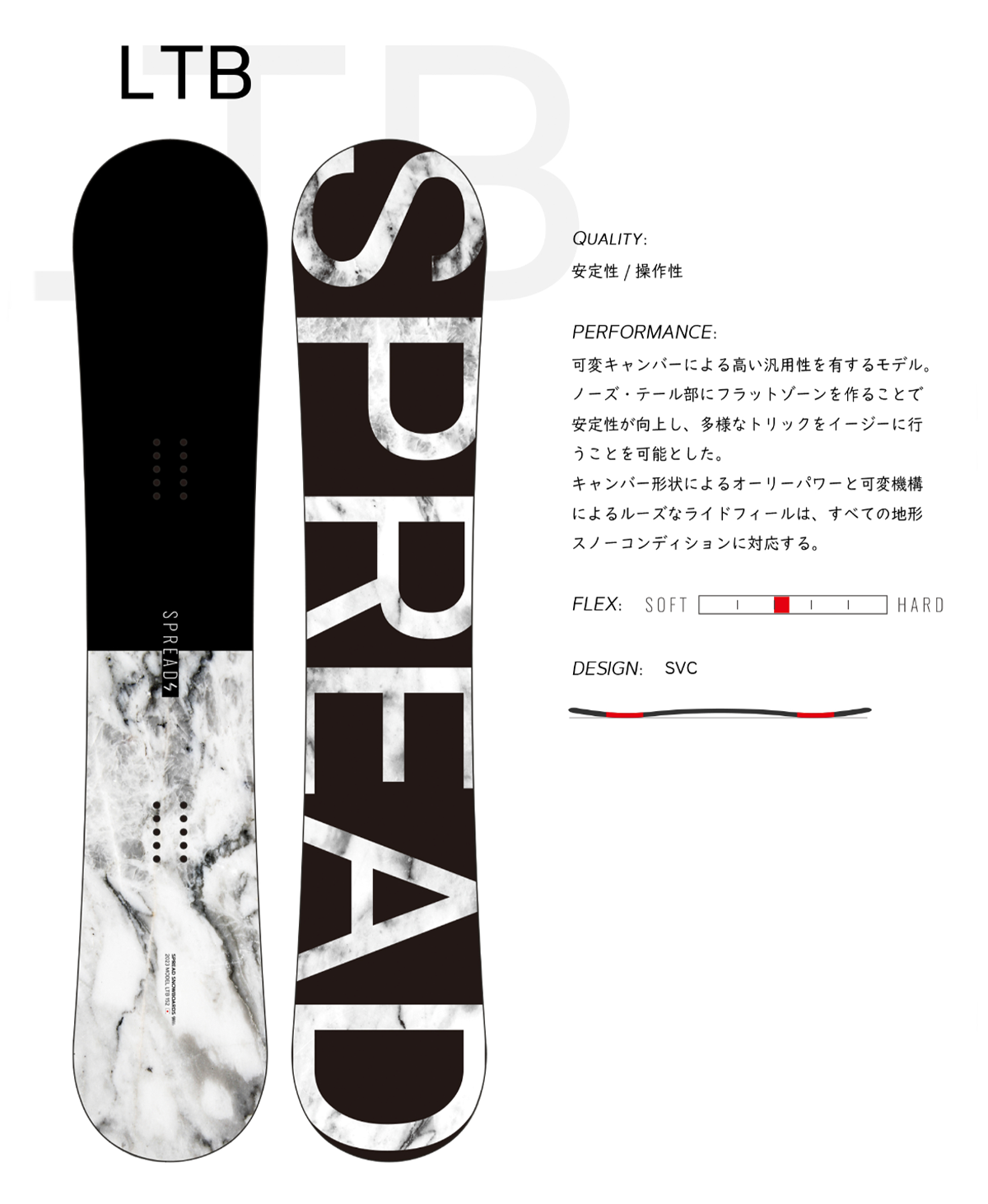 SPREAD LTB LTD 156cm SPREAD LTB LTD 156cm
