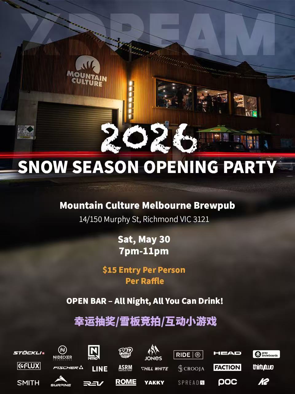 X-Dream 2026 Pre-Season Party